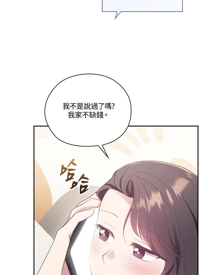 《高傲的婚姻》第21话 第62页