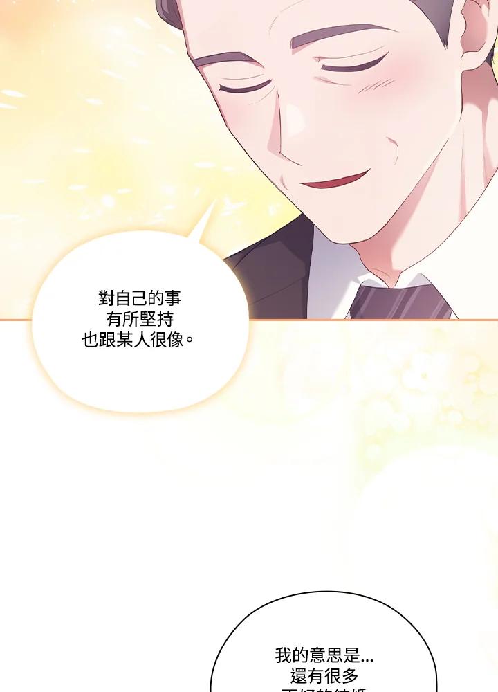 《高傲的婚姻》第21话 第14页
