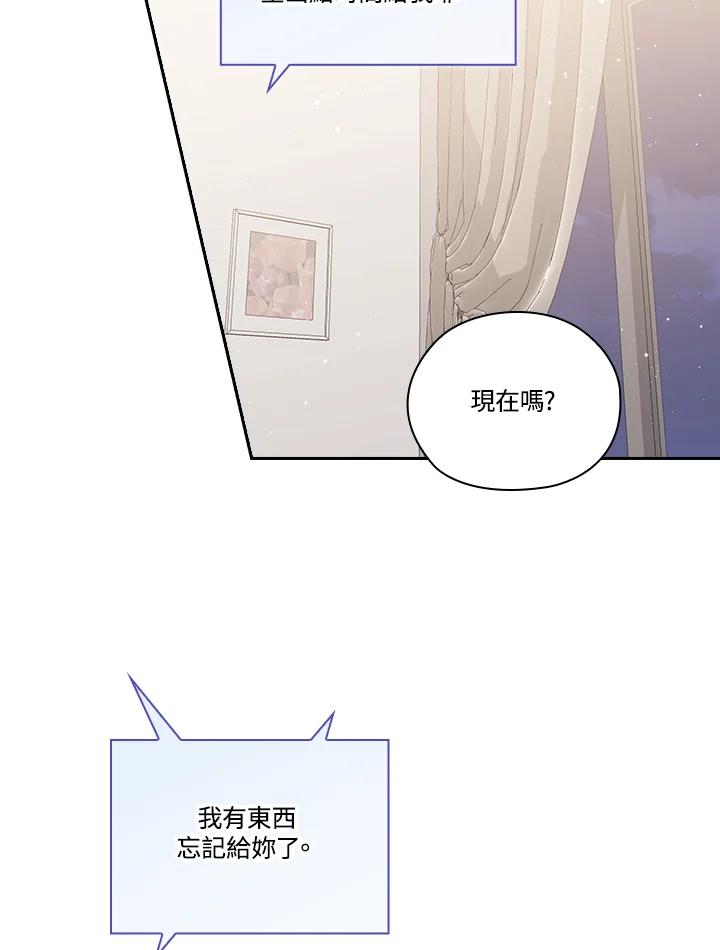 《高傲的婚姻》第21话 第65页