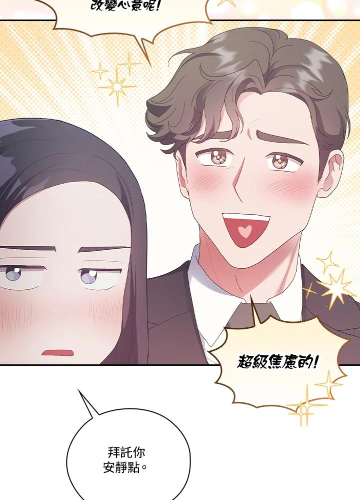 《高傲的婚姻》第21话 第6页
