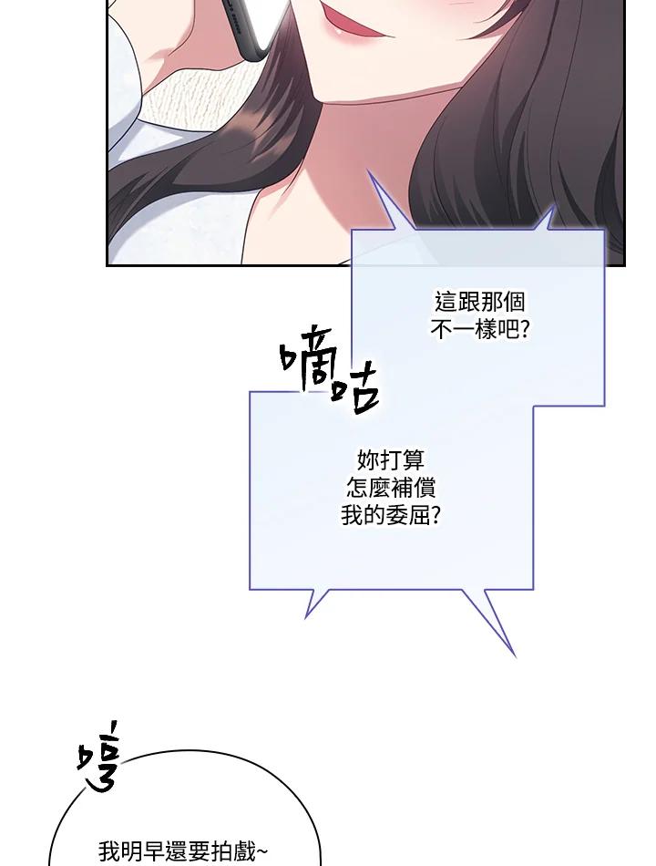《高傲的婚姻》第21话 第63页