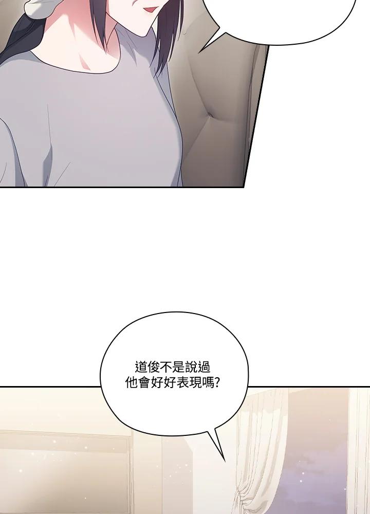 《高傲的婚姻》第21话 第12页