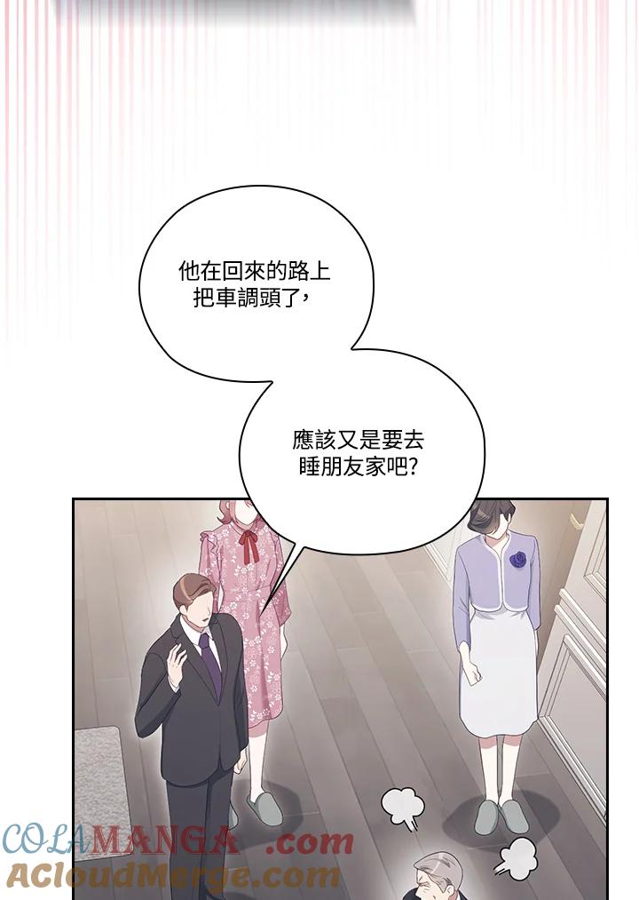 《高傲的婚姻》第21话 第37页