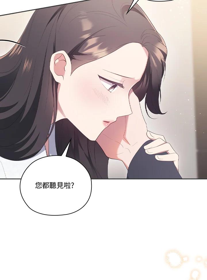 《高傲的婚姻》第21话 第27页