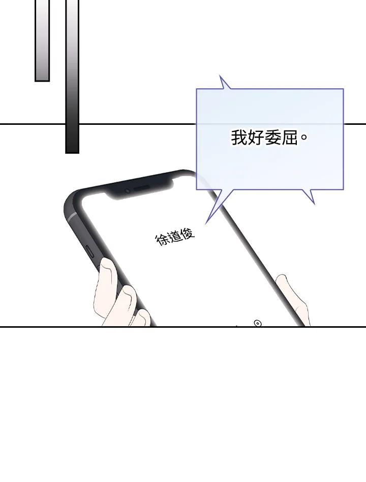 《高傲的婚姻》第21话 第60页