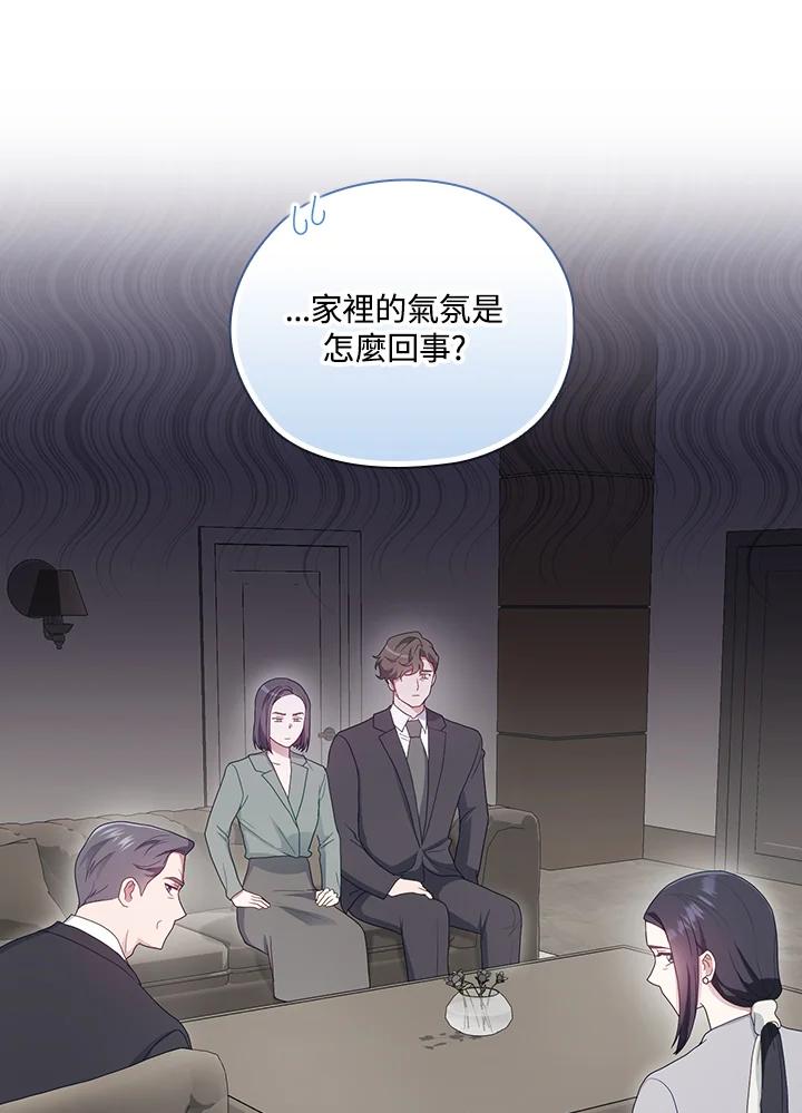 《高傲的婚姻》第21话 第3页