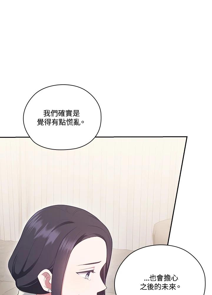 《高傲的婚姻》第21话 第11页