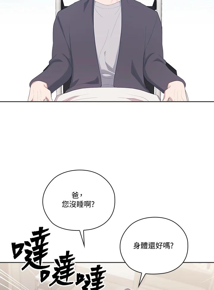 《高傲的婚姻》第21话 第24页