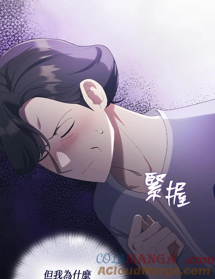 《高傲的婚姻》第21话 第55页