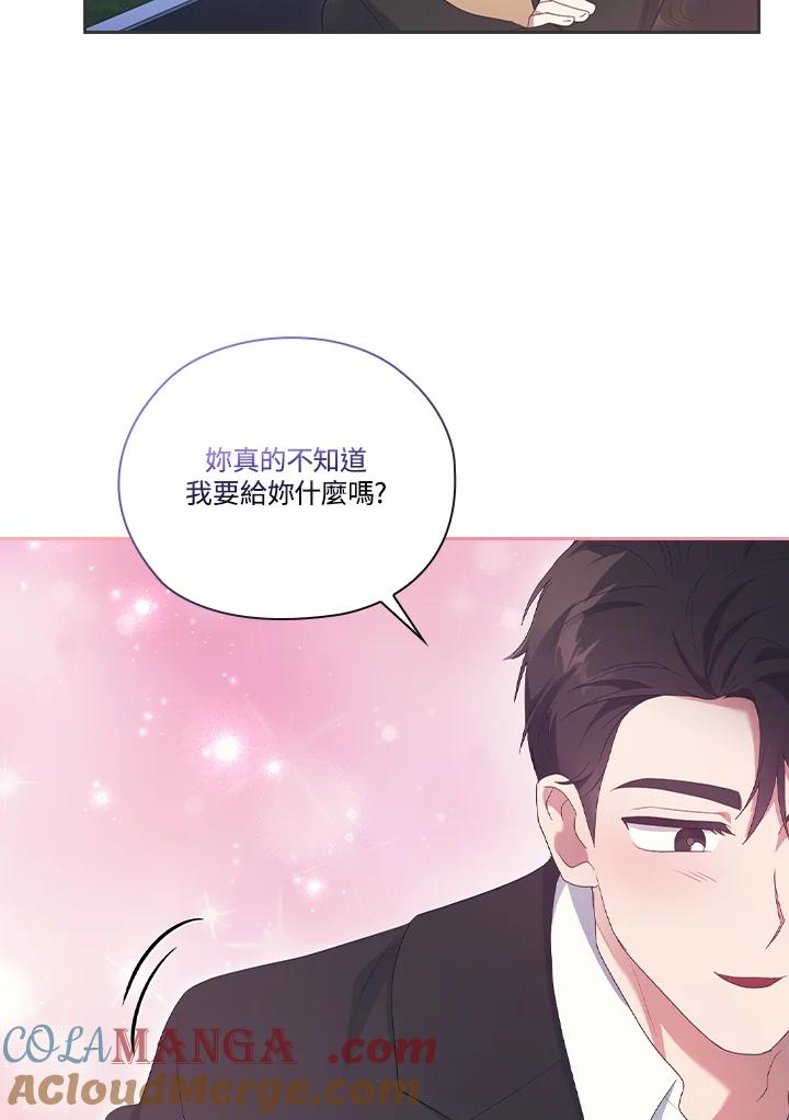 《高傲的婚姻》第21话 第76页