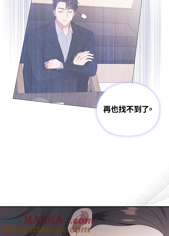《高傲的婚姻》第21话 第19页