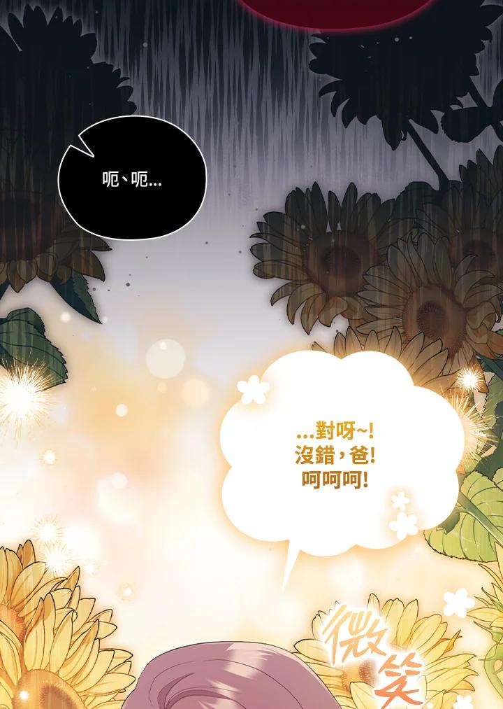 《高傲的婚姻》第21话 第47页