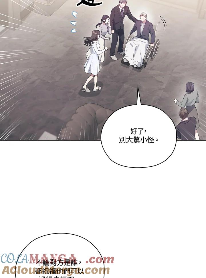 《高傲的婚姻》第21话 第25页