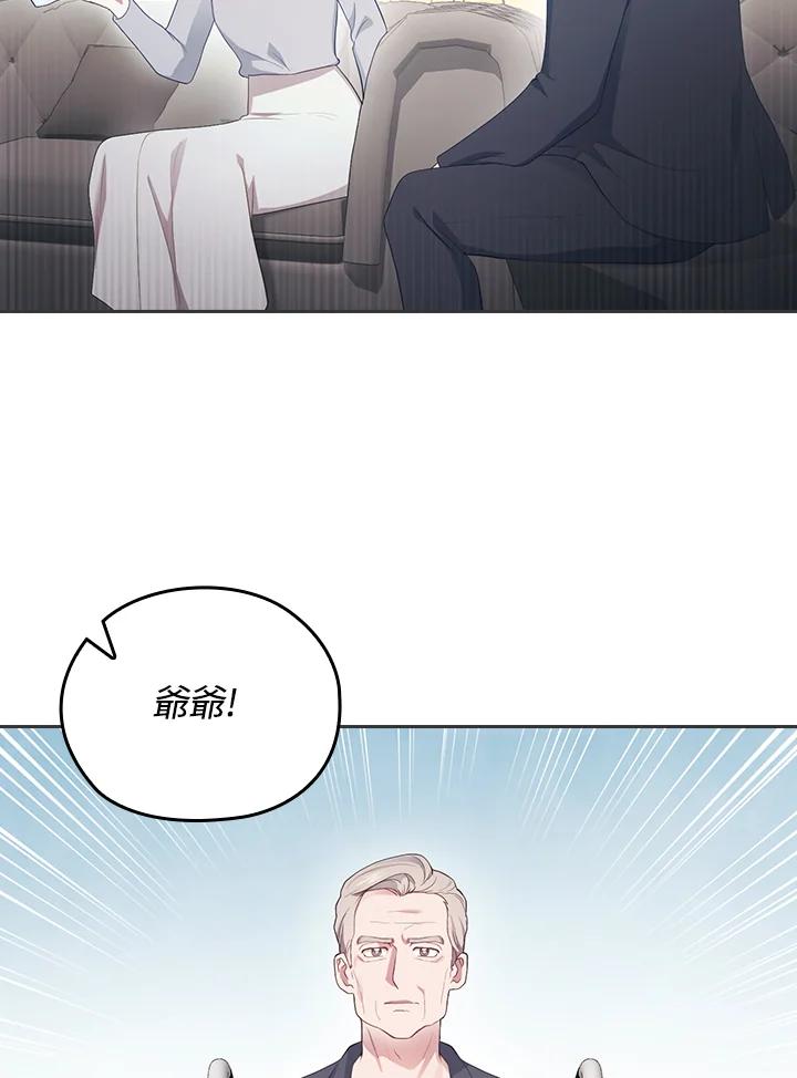 《高傲的婚姻》第21话 第23页