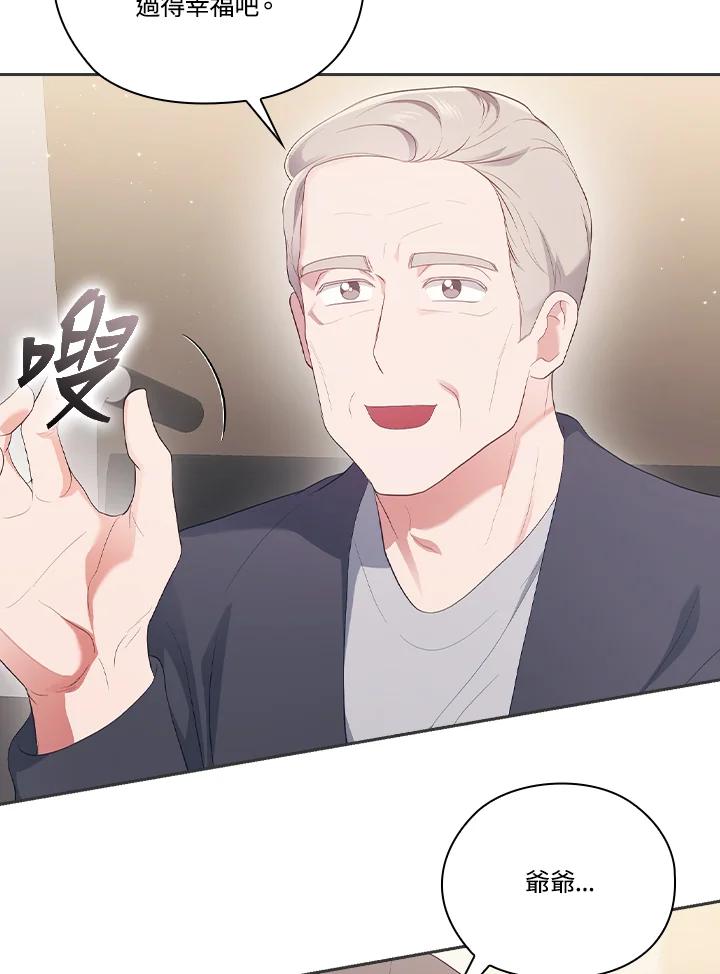 《高傲的婚姻》第21话 第26页