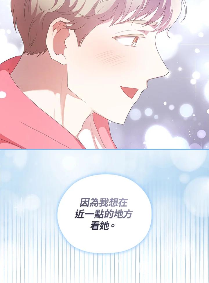 《高傲的婚姻》第22话 第56页