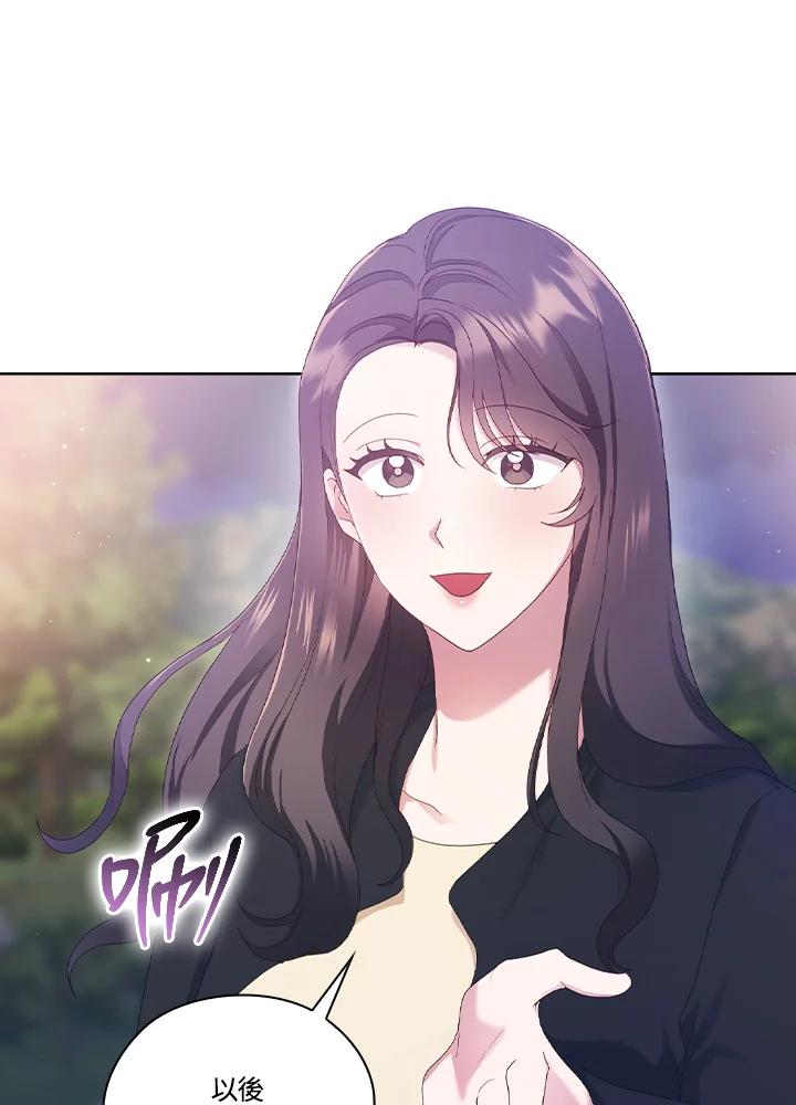 《高傲的婚姻》第22话 第32页