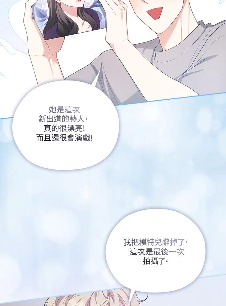 《高傲的婚姻》第22话 第54页