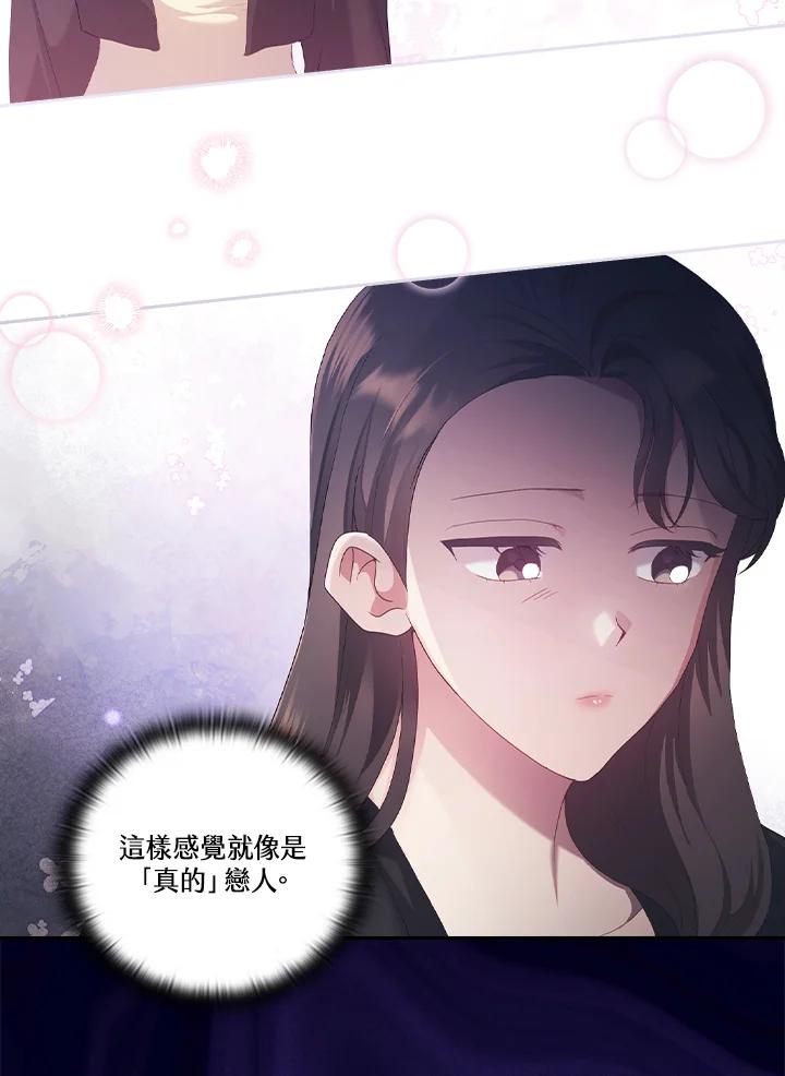 《高傲的婚姻》第22话 第5页