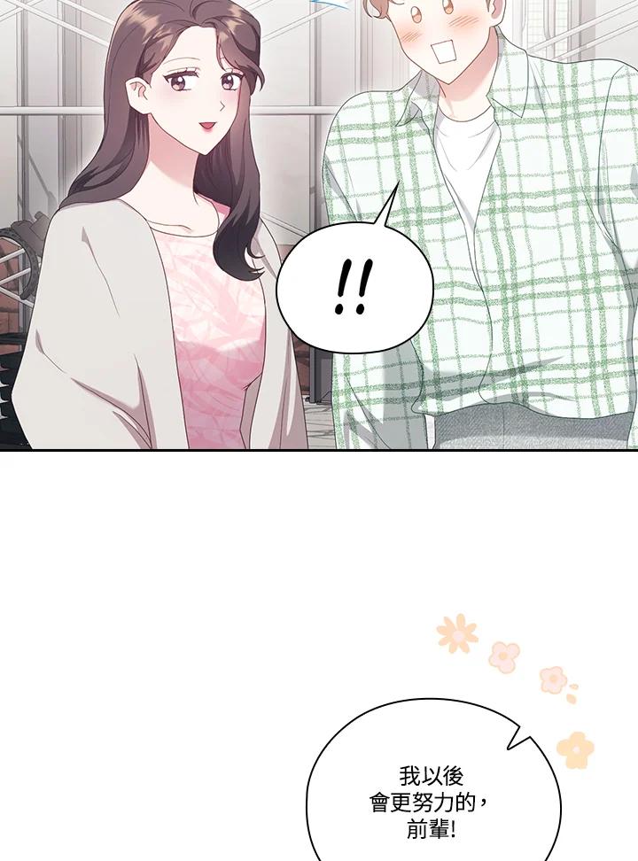 《高傲的婚姻》第22话 第66页