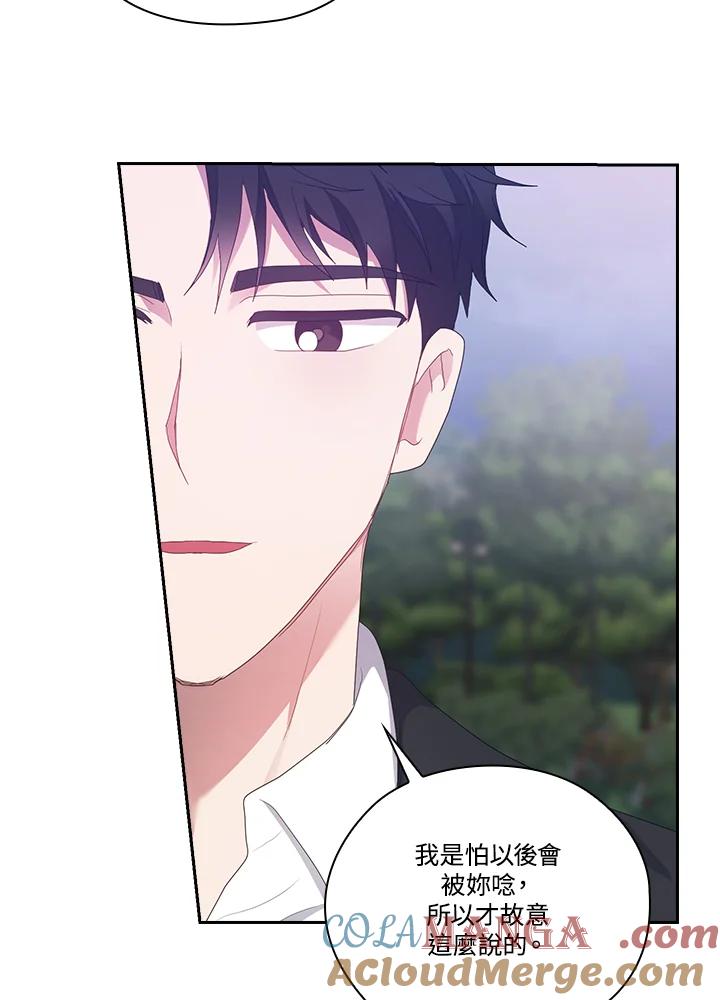 《高傲的婚姻》第22话 第22页