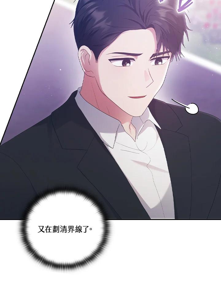 《高傲的婚姻》第22话 第9页
