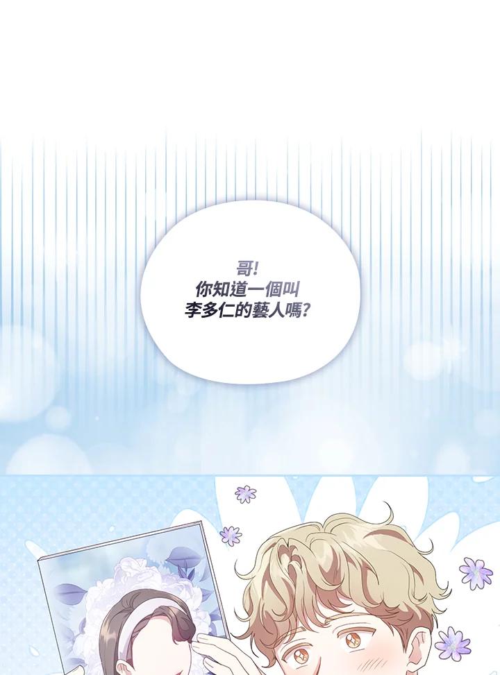《高傲的婚姻》第22话 第53页