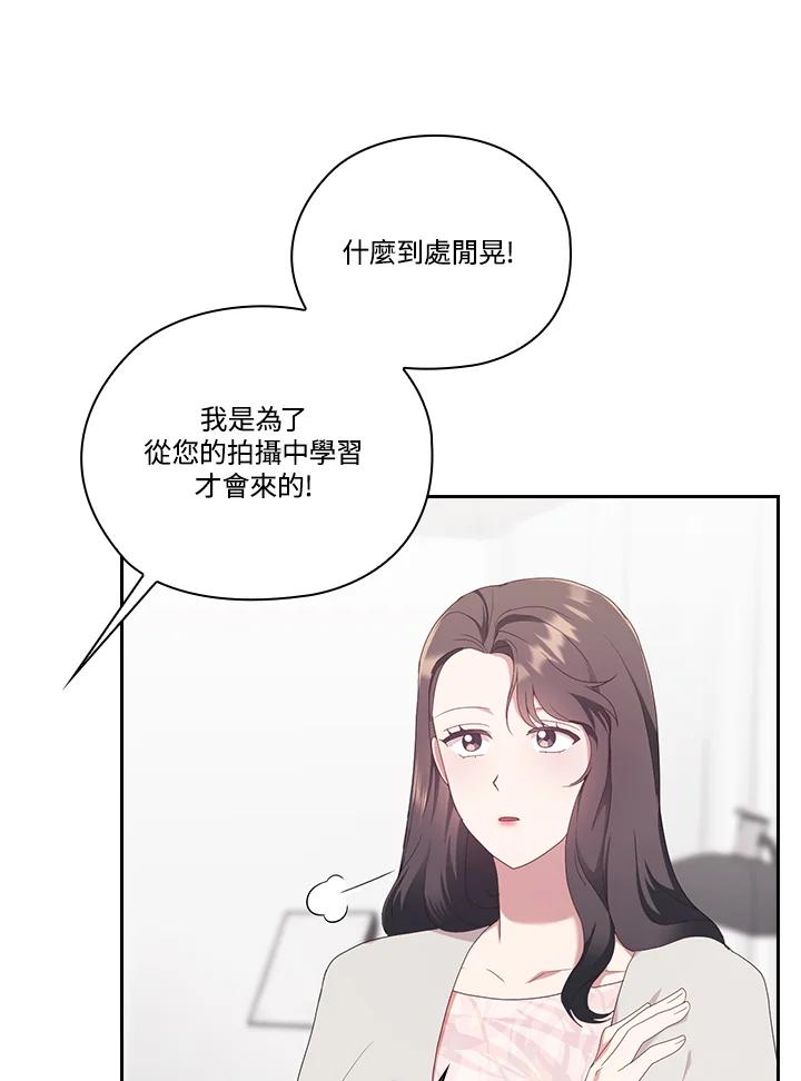 《高傲的婚姻》第22话 第63页