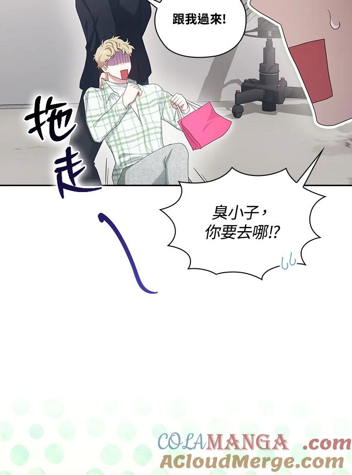 《高傲的婚姻》第22话 第70页