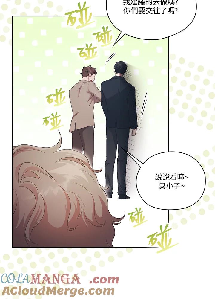 《高傲的婚姻》第22话 第46页