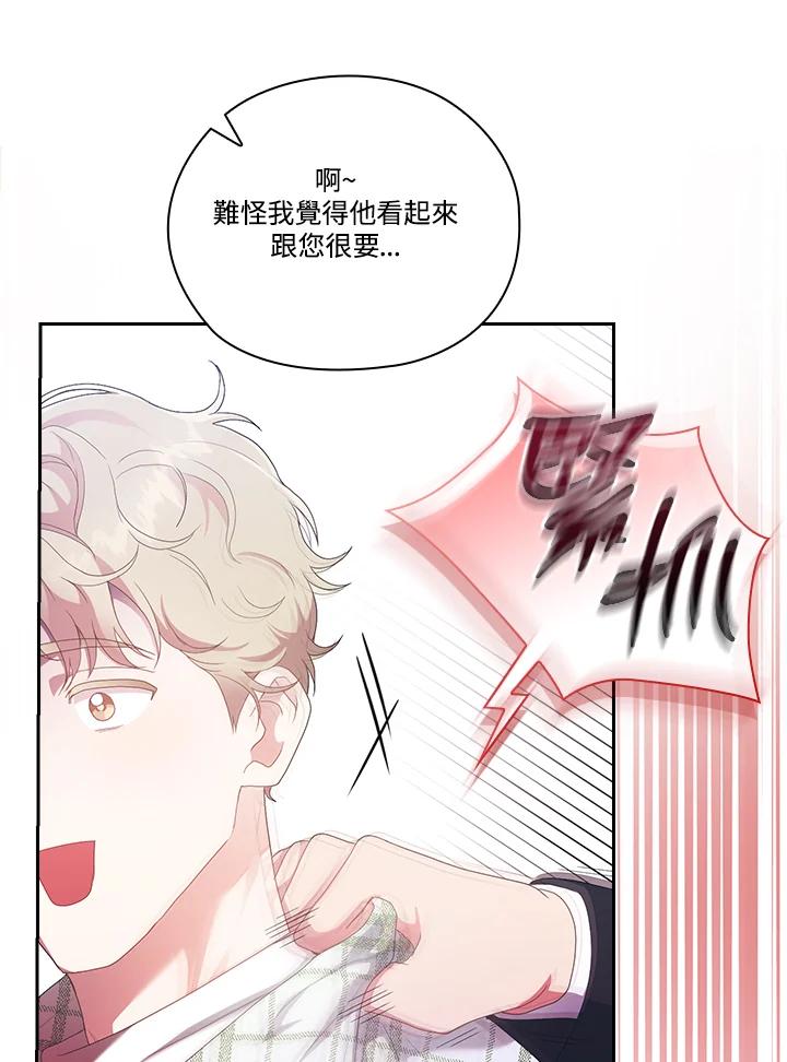 《高傲的婚姻》第22话 第68页