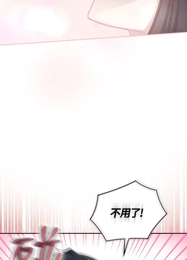 《高傲的婚姻》第22话 第27页
