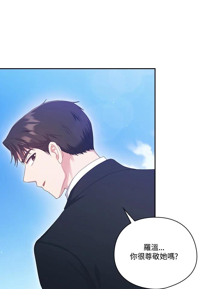 《高傲的婚姻》第22话 第74页