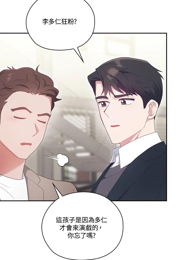 《高傲的婚姻》第22话 第51页