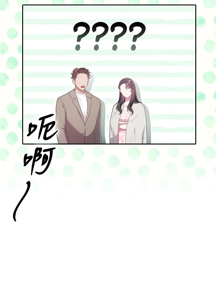 《高傲的婚姻》第22话 第71页