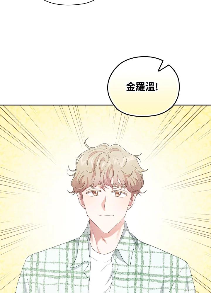 《高傲的婚姻》第22话 第48页