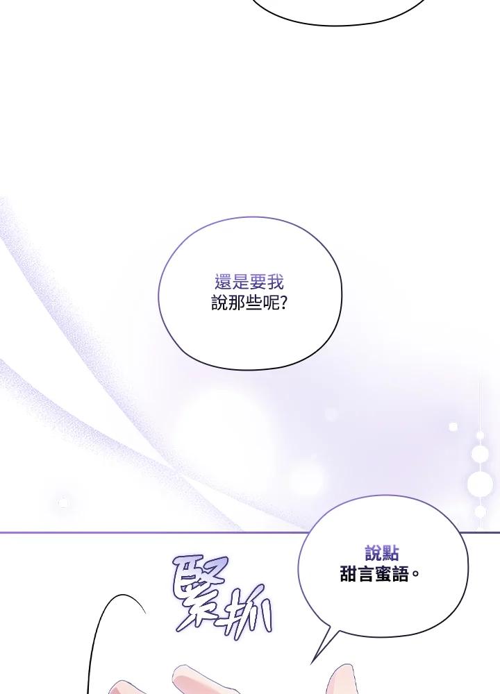 《高傲的婚姻》第22话 第23页