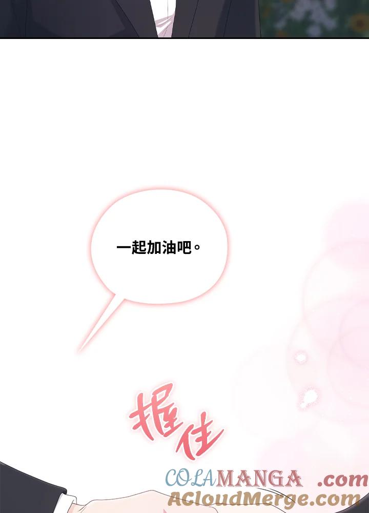 《高傲的婚姻》第22话 第34页