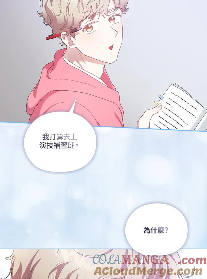 《高傲的婚姻》第22话 第55页