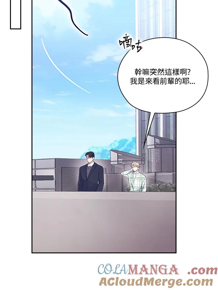 《高傲的婚姻》第22话 第73页