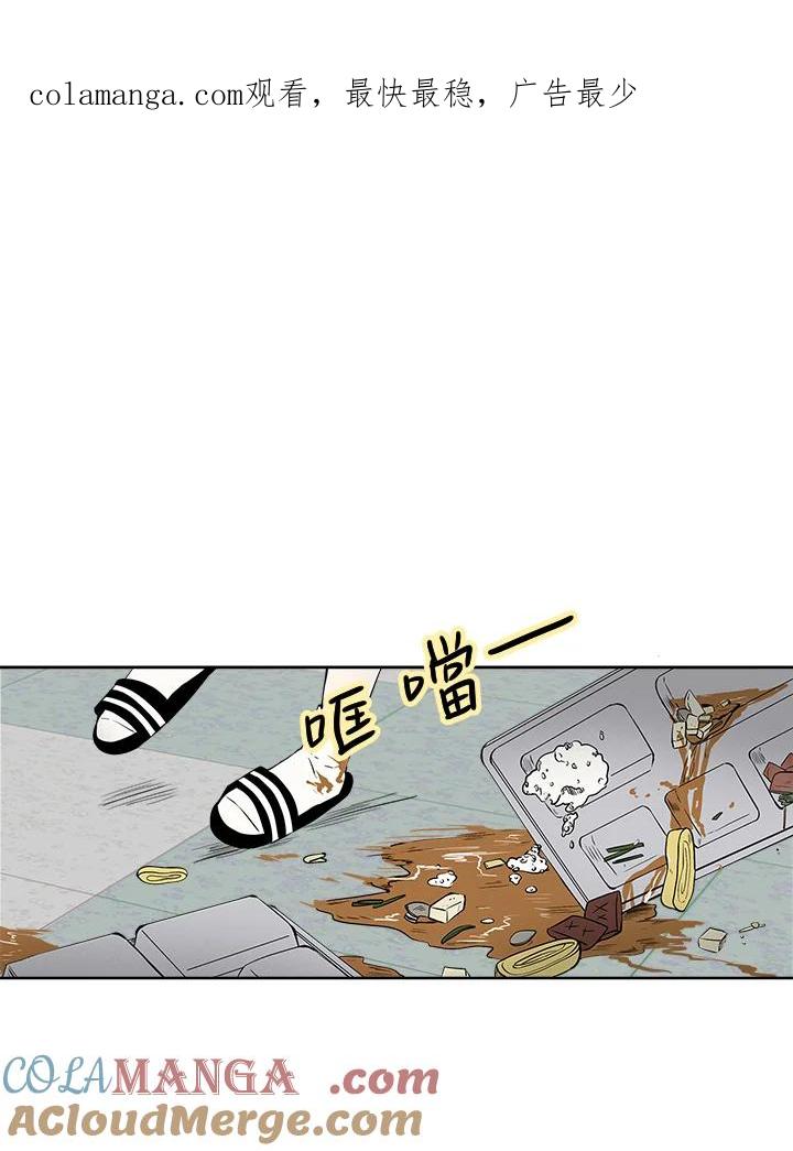 《假面情侣》第3话 第1页