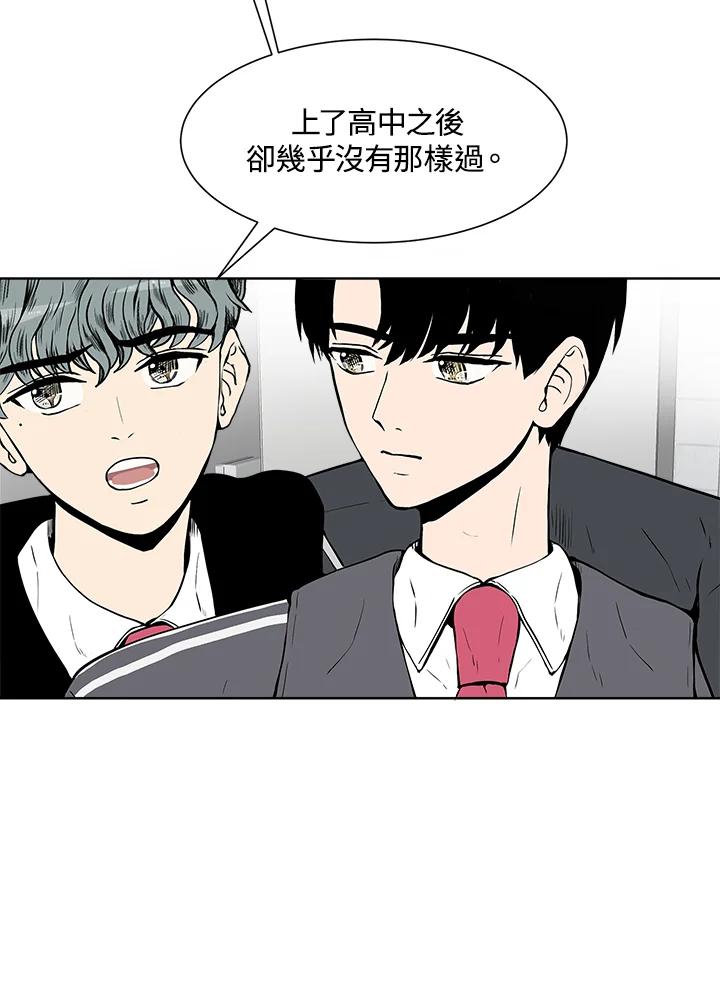 《假面情侣》第3话 第35页