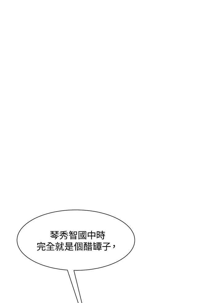 《假面情侣》第3话 第34页
