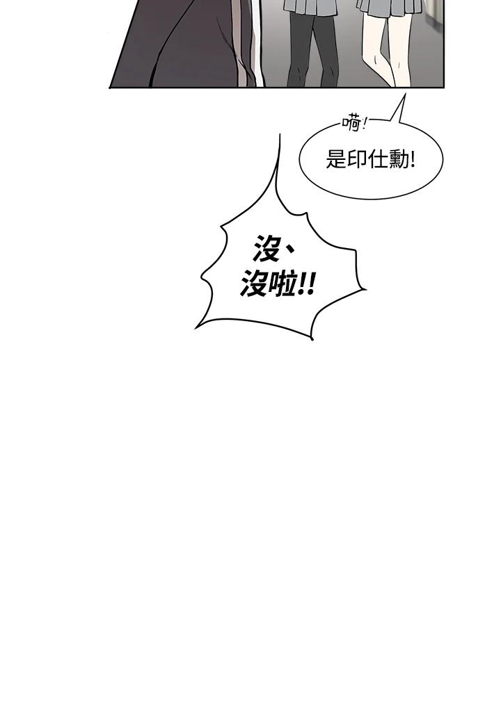 《假面情侣》第3话 第83页