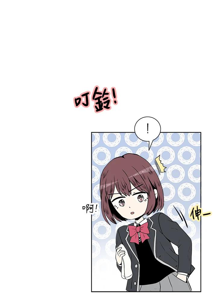 《假面情侣》第3话 第100页