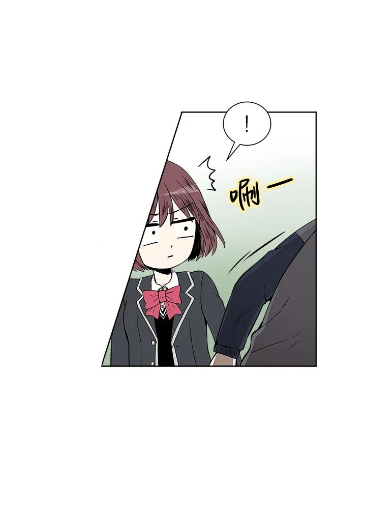 《假面情侣》第3话 第78页