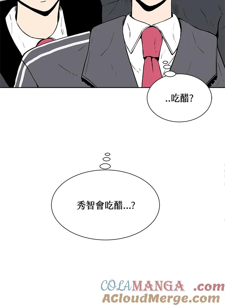 《假面情侣》第3话 第37页
