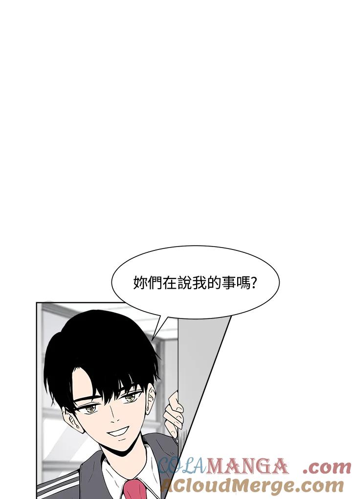 《假面情侣》第3话 第81页