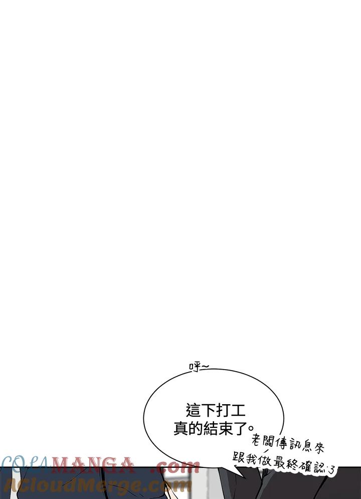 《假面情侣》第3话 第101页