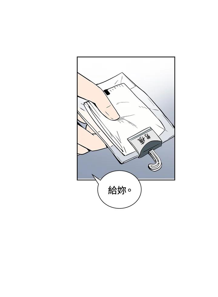 《假面情侣》第3话 第62页